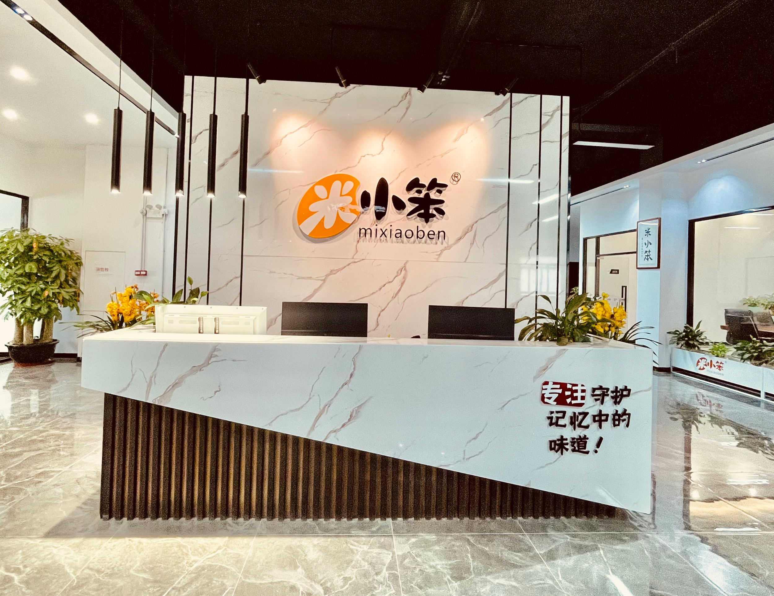 米小笨